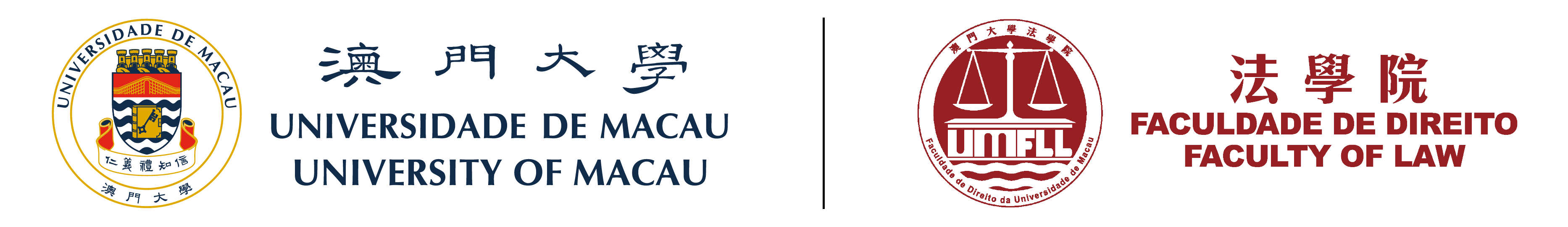 澳門大學法學院 Logo
