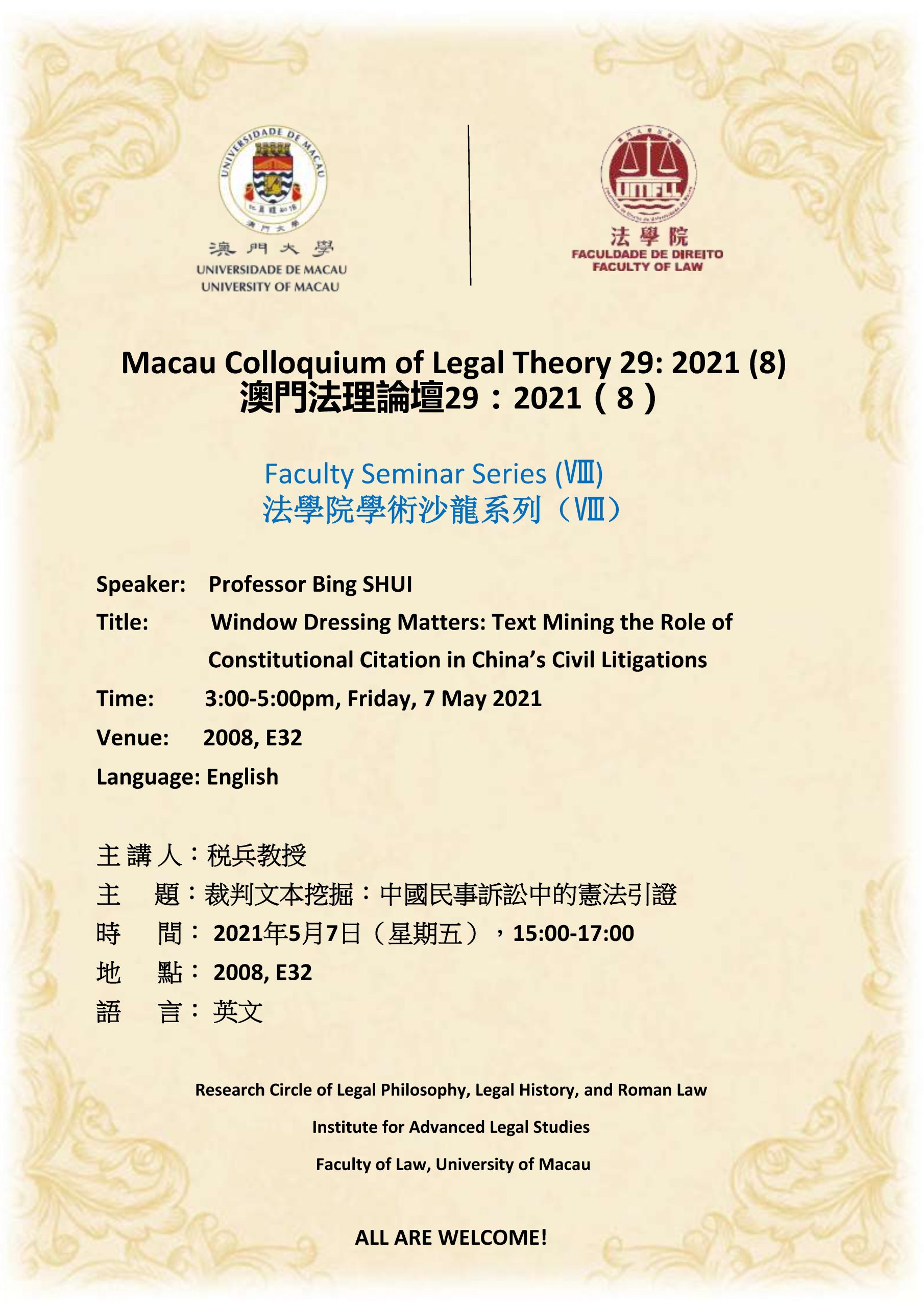 Window Dressing Matters Text Mining The Role Of Constitutional Citation In China S Civil Litigations Faculty Of Law University Of Macau